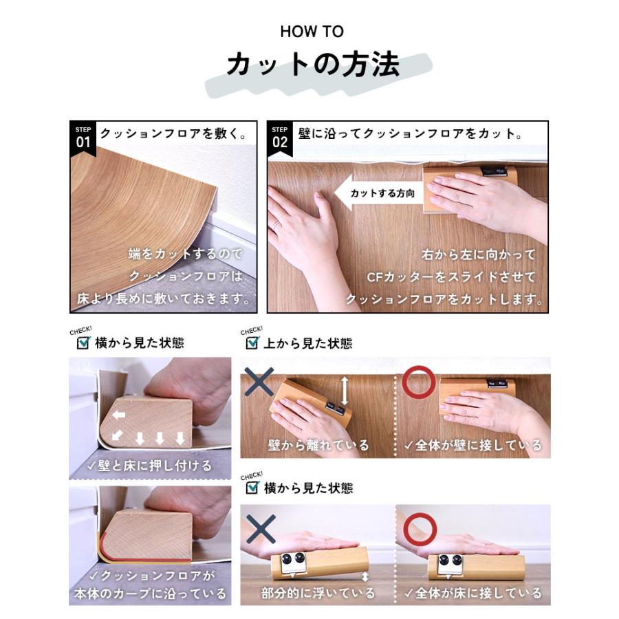 【お得セット】クッションフロア用　カッター、ローラー、両面テープ、マスキングテープ、道具セット クッションフロア施工道具4点セット クッションフロア道具セット