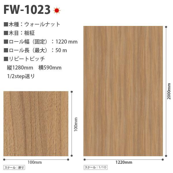 3M ダイノックシート ダイノックフィルム カッティングシート 木目