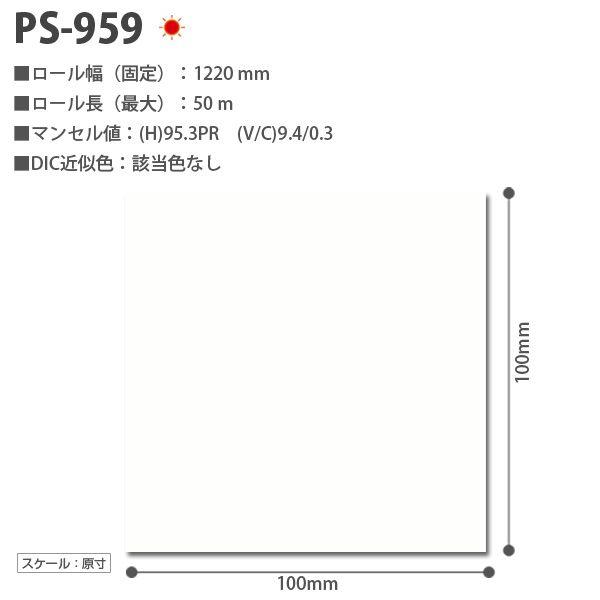 3Mダイノックシート 3M ダイノックシート ダイノックフィルム PS-3904MT ソリッド