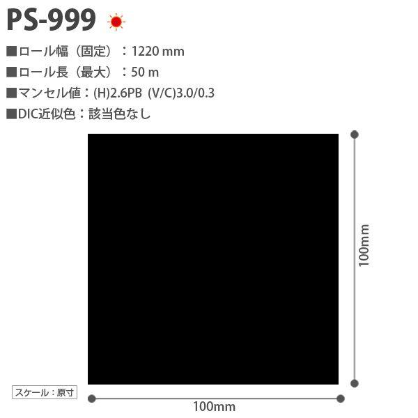 ダイノックシート 3M ダイノックフィルム カッティングシート 抗菌仕様 シングルカラー　PS-999｜kabegami-doujou｜02