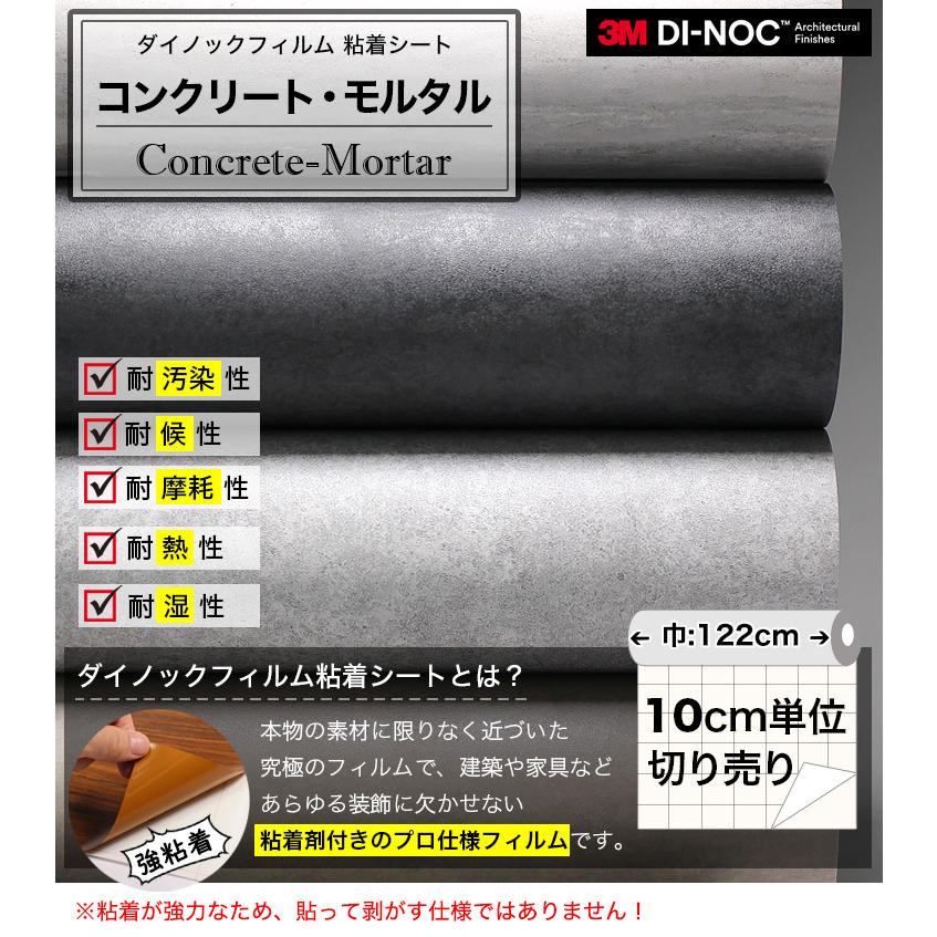 3M ダイノックシート ダイノックフィルム 粘着シート カッティング
