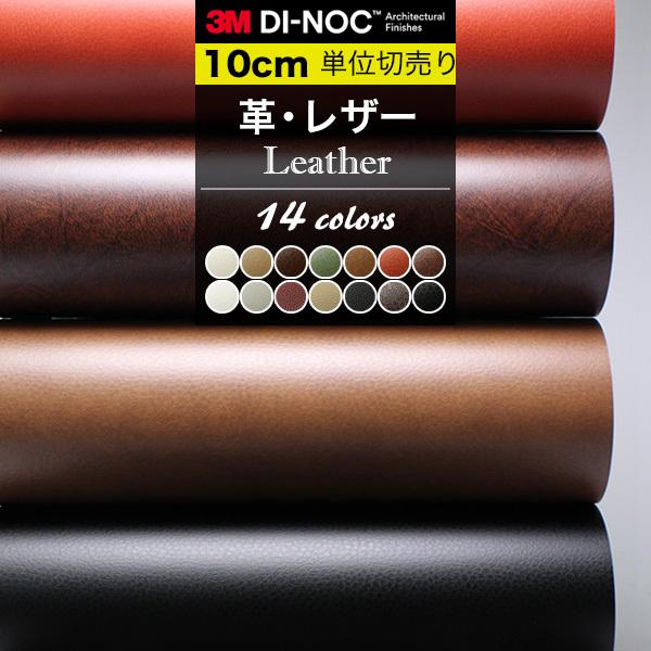 3M ダイノックシート ダイノックフィルム 粘着シート カッティング