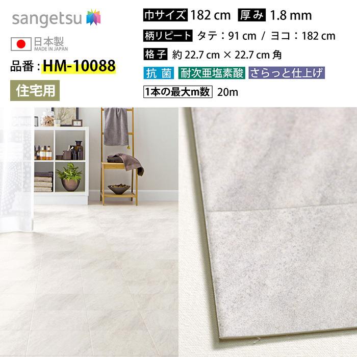 クッションフロア 床材 即日出荷 石目 ストーン 大理石調 ペット 簡単 人気クッションフロアシリーズ クッションシート