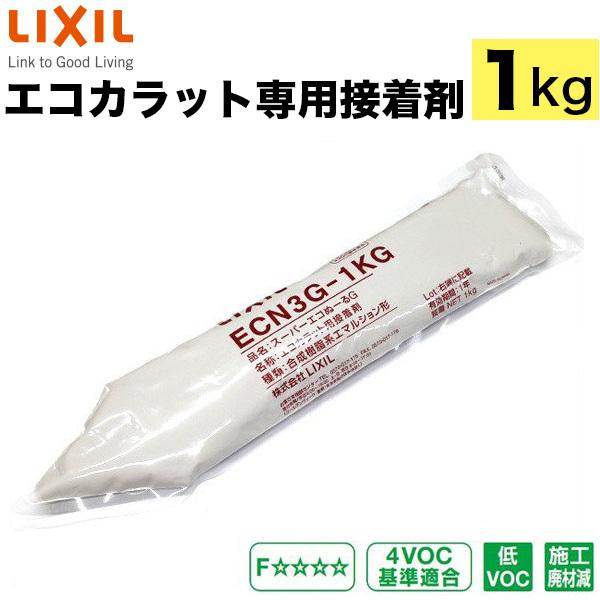 LIXIL（リクシル） エコカラット専用接着剤 LIXIL INAX イナックス