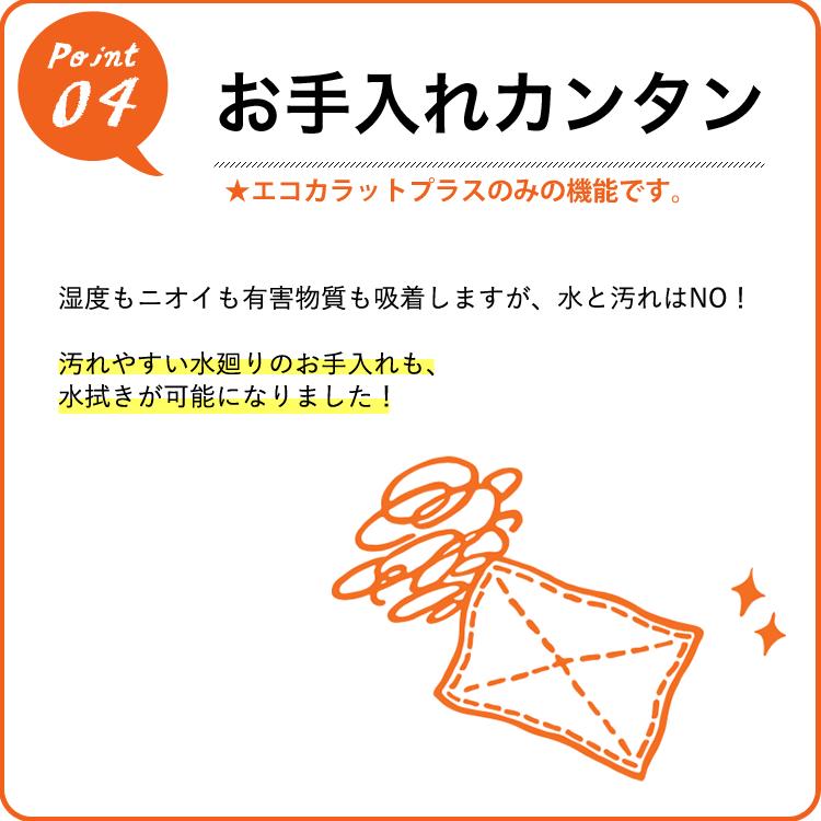 エコカラット LIXIL ペトラスクエア 送料無料 1平米 ECP-60NET/PTS1N ECP-60NET/PTS2N グレー ベージュ 消臭 湿気 結露 シックハウス｜kabegami-doujou｜15