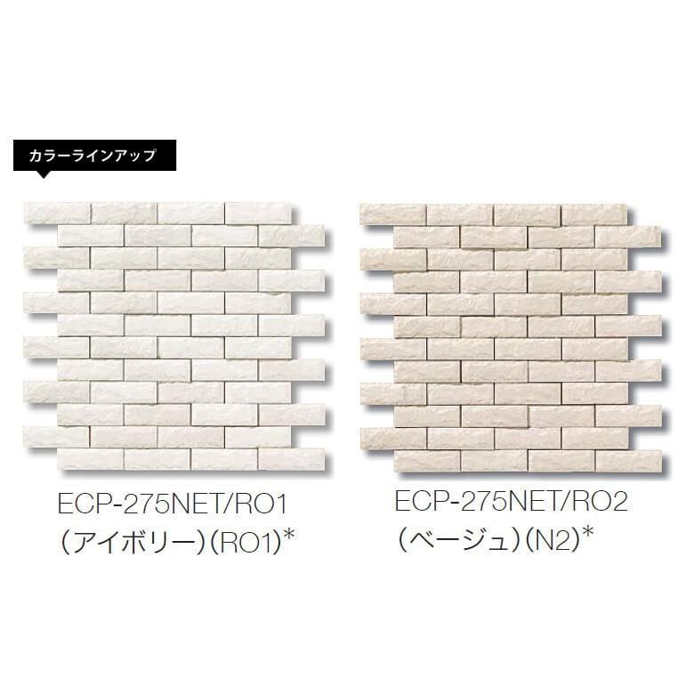 エコカラット リクシル ランド ( 石ハツリ面 ) 送料無料 1平米 セット