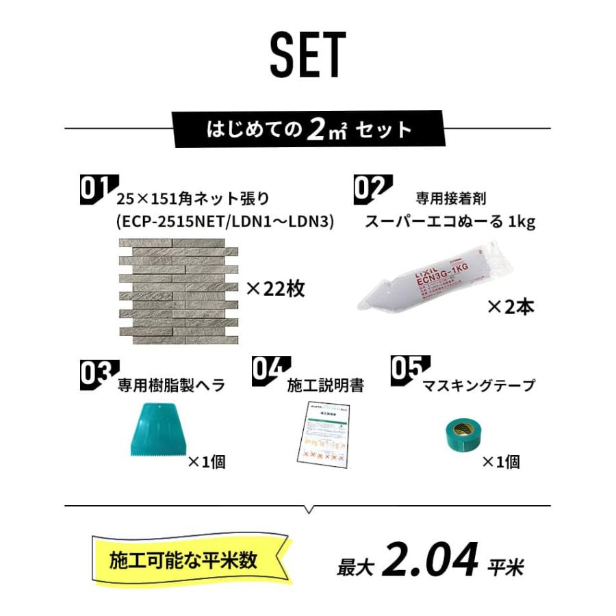 エコカラット リクシル ルドラ NX 送料無料 2平米 ECP-2515NET/LDN1