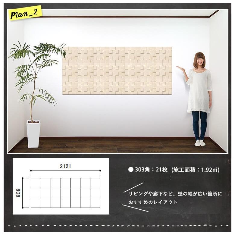 エコカラット エコカラットリクシル ECOCARAT パールマスク2 2平米