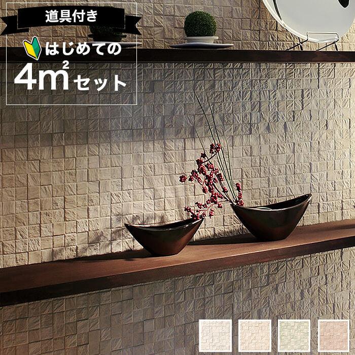 エコカラット Lixil カッセ 送料無料 4平米 セット Ecp 30net M1 M2 M3 M4 玄関 初心者 簡単 Diy Diyリフォームのお店 かべがみ道場 通販 Paypayモール