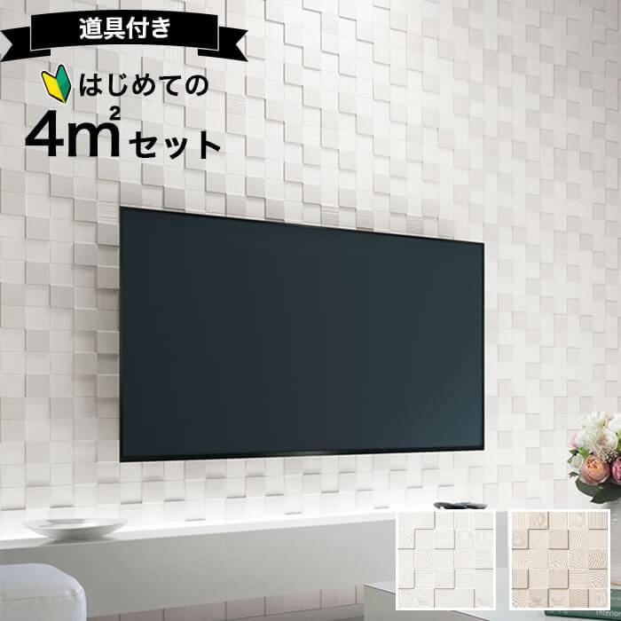 エコカラット LIXIL INAX パールマスク2 送料無料 4平米 セット ECP