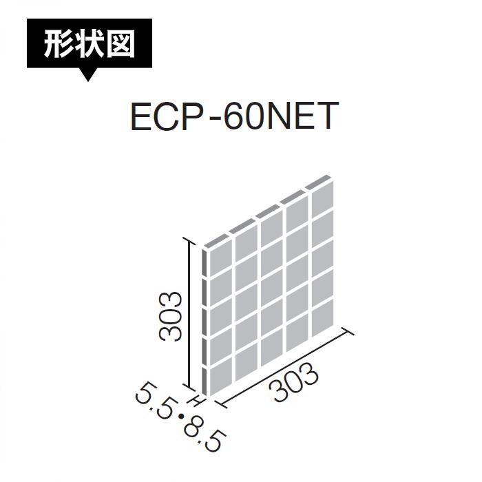 エコカラット　LIXIL　INAX　エコカラット　4平米　ECP-60NET　シックハウス　送料無料　セット　PMK12　湿気　消臭　パールマスク2　PMK11　結露