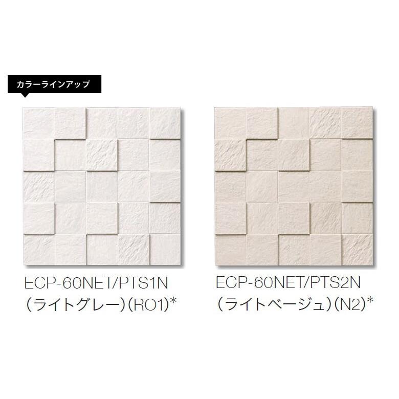 エコカラット LIXIL ペトラスクエア 送料無料 4平米 セット ECP-60NET