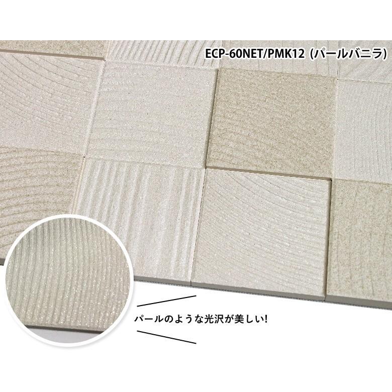 エコカラット LIXIL INAX エコカラットプラス ECOCARAT パールマスク2