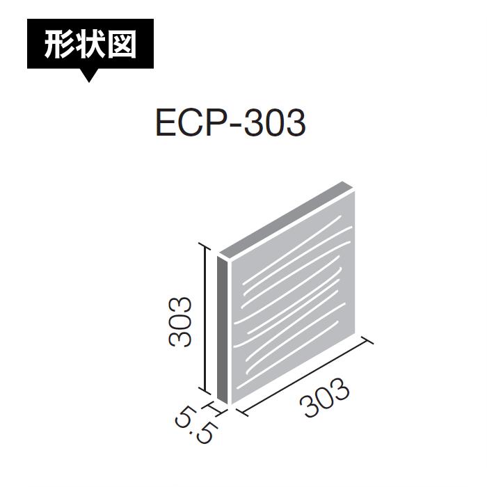 エコカラットプラス LIXIL エコカラットプラス ECOCARAT たけひご ECP-303/TK1N TK2N TK3N バラ売り ホワイト ライトベージュ グレー｜kabegami-doujou｜02