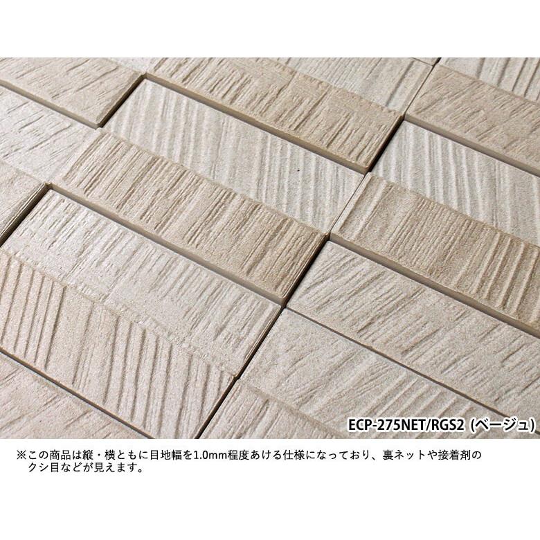 エコカラット プラス リクシル ECOCARAT ラフソーン 送料無料 2平米