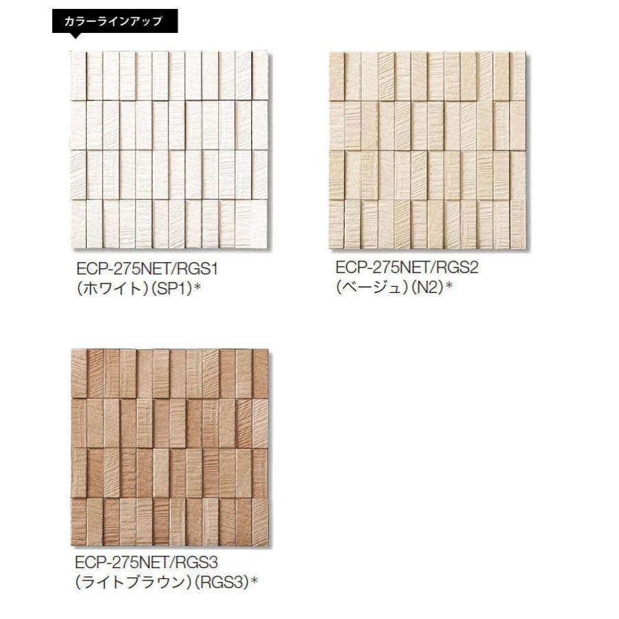 エコカラット プラス リクシル ECOCARAT ラフソーン 送料無料 2平米