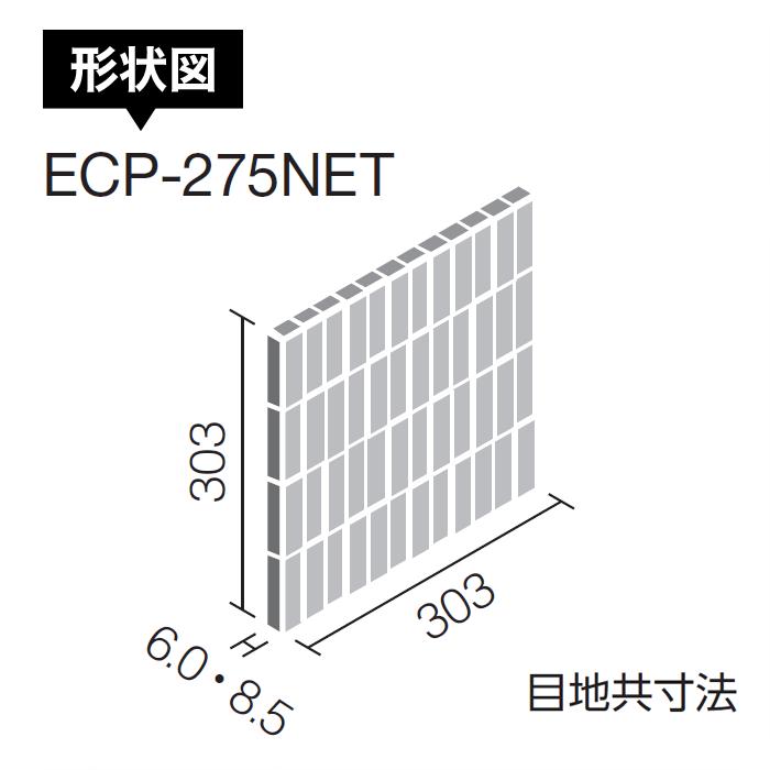 エコカラット　プラス　LIXIL　RGS1　ラフソーン　結露　RGS2　RGS3　送料無料　セット　ECP-275NET　木材風　湿気　消臭　4平米　シックハウス