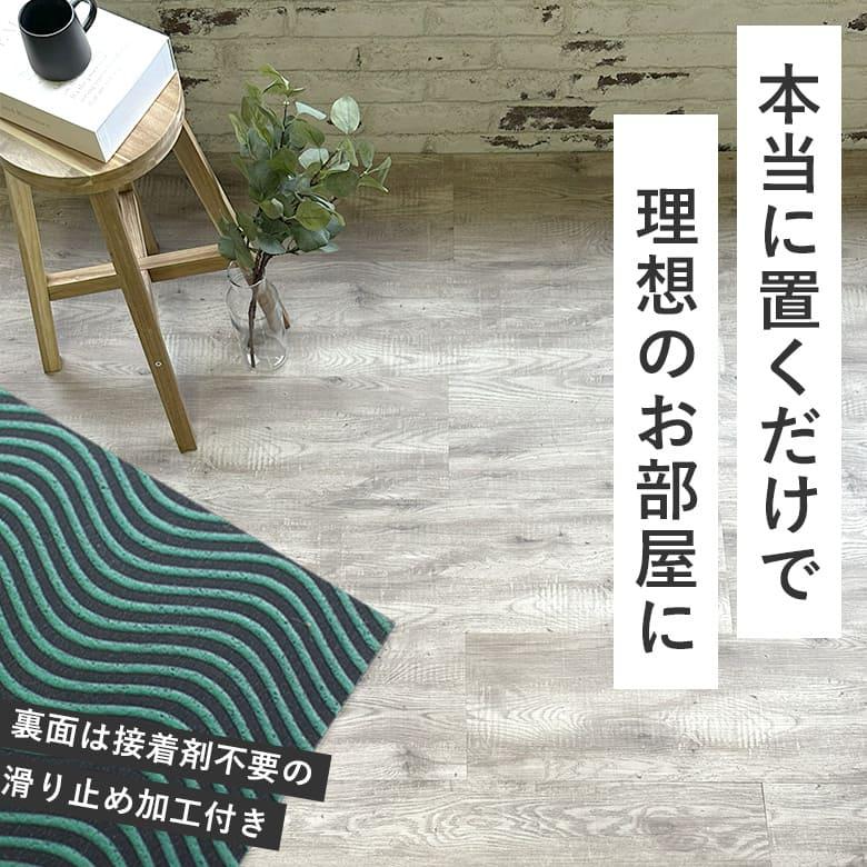 未使用品 置くだけフロアタイル フロアタイル 置くだけ 8畳用 木目 フローリング材 ウッド 抗菌 床材