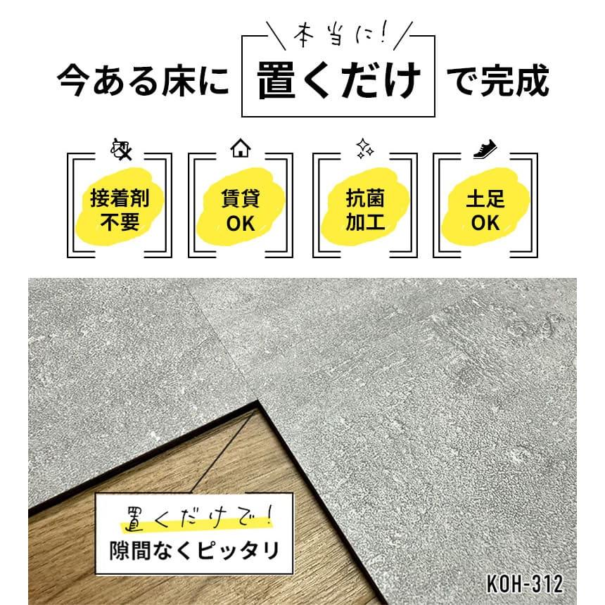 フロアタイル　59枚セット(約6畳分) コンクリート風　グレー　置くだけ フロアタイル 置くだけ 6畳 抗菌 コンクリート グレー モルタル柄 床材