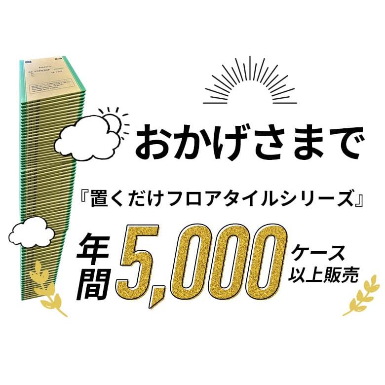 フロアタイル 置くだけ 8畳 抗菌 コンクリート グレー モルタル柄 床材
