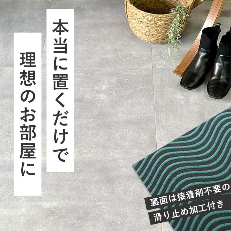 未使用品 置くだけフロアタイル フロアタイル 置くだけ 抗菌 コンクリート グレー モルタル柄 床材
