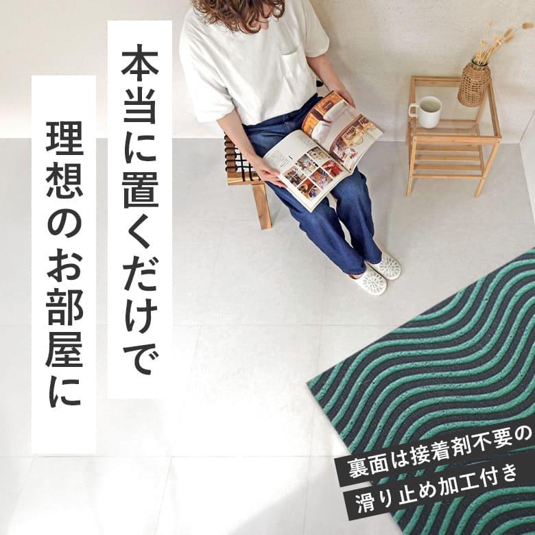 レビュー特典】置くだけ フロアタイル 50×50 大理石 石目