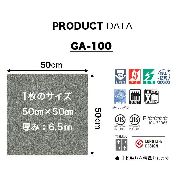 タイルカーペット 50×50 東リ GA-100 安い DIY リフォーム 床材 リビング 廊下 オフィス 事務所 GA100 1ケース 20枚入｜kabegami-doujou｜03