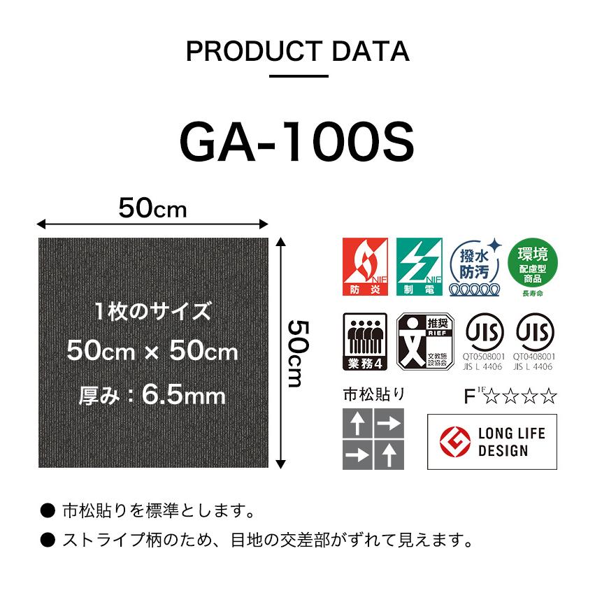東リ（TOLI） タイルカーペット 50×50 GA-100S ストライプ 安い DIY