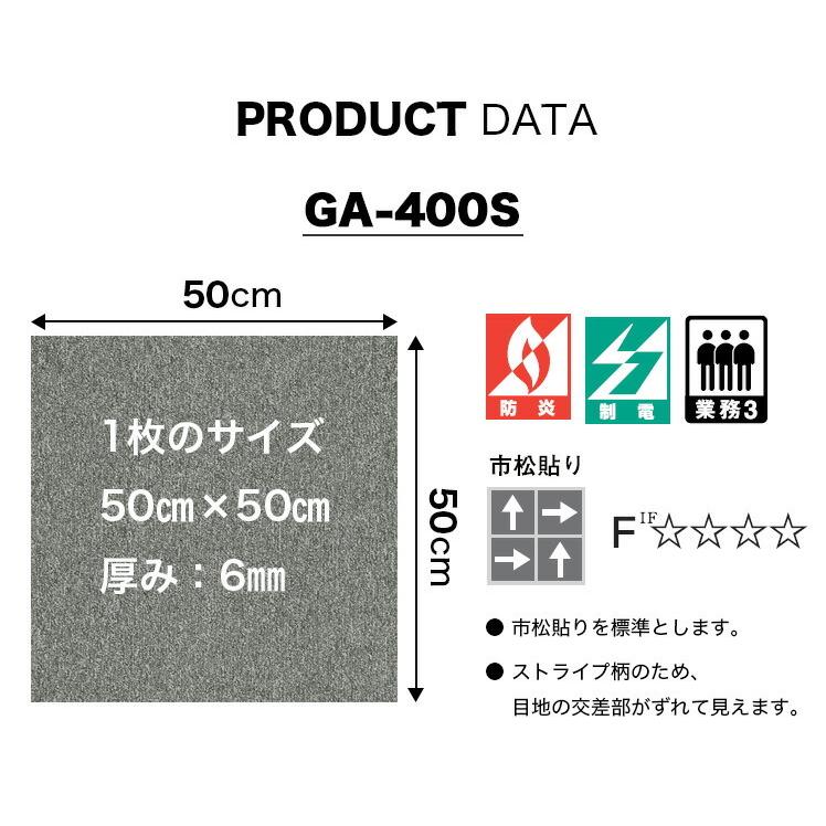 タイルカーペット 50×50 東リ GA-400S 安い DIY リフォーム 床材 リビング 廊下 オフィス 事務所 GA400S 1ケース 20枚入 ストライプ｜kabegami-doujou｜03