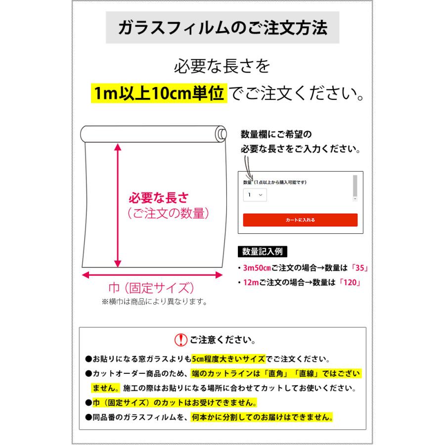 ガラスフィルム 窓 目隠し サンゲツ クレアス GF1748 巾125cm 梢 和紙調 和風 和柄 和 障子風 和室 目隠しフィルム プライバシー保護｜kabegami-doujou｜08