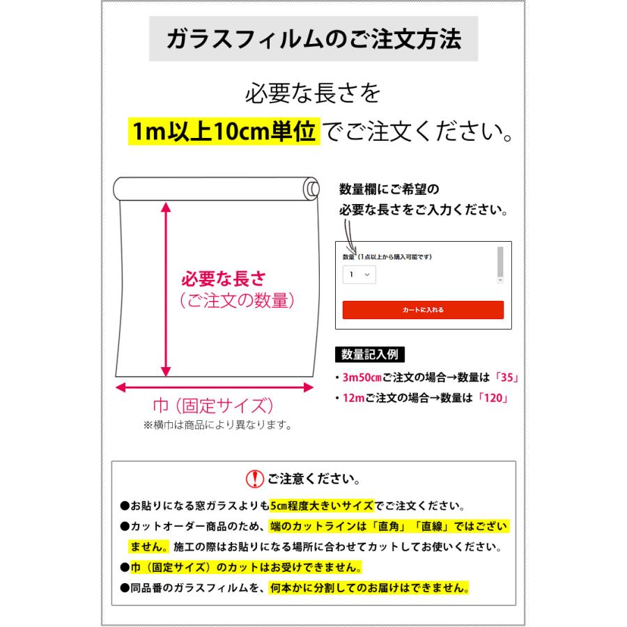 サンゲツ（SANGETSU） ガラスフィルム 窓 クレアス GF1112-1 巾97cm