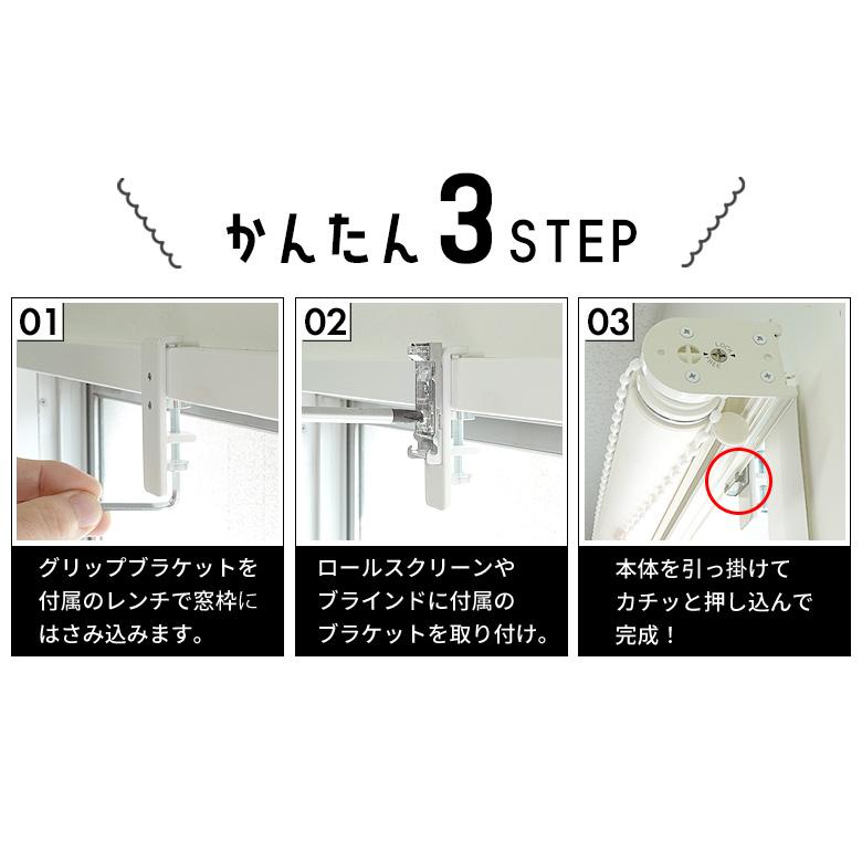 窓枠取付けブラケット 賃貸OK ネジ不要 ロールスクリーン アルミ