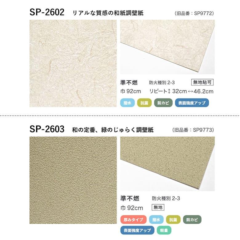 壁紙 のりつき「 一般壁紙 ミミあり」 はじめての壁紙30ｍ道具セット 選べる525柄 生のり付き壁紙 30ｍ+施工道具8点セット+マニュアル のり付き壁紙 貼替え | サンゲツ | 11