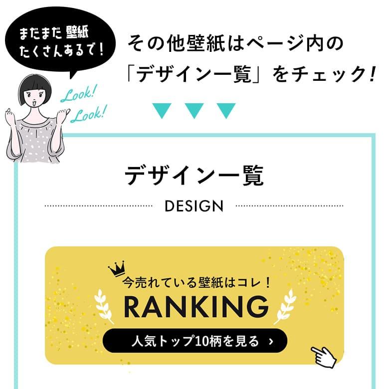 壁紙 のりつき「 一般壁紙 ミミあり」 はじめての壁紙30ｍ道具セット 選べる525柄 生のり付き壁紙 30ｍ+施工道具8点セット+マニュアル のり付き壁紙 貼替え | サンゲツ | 12