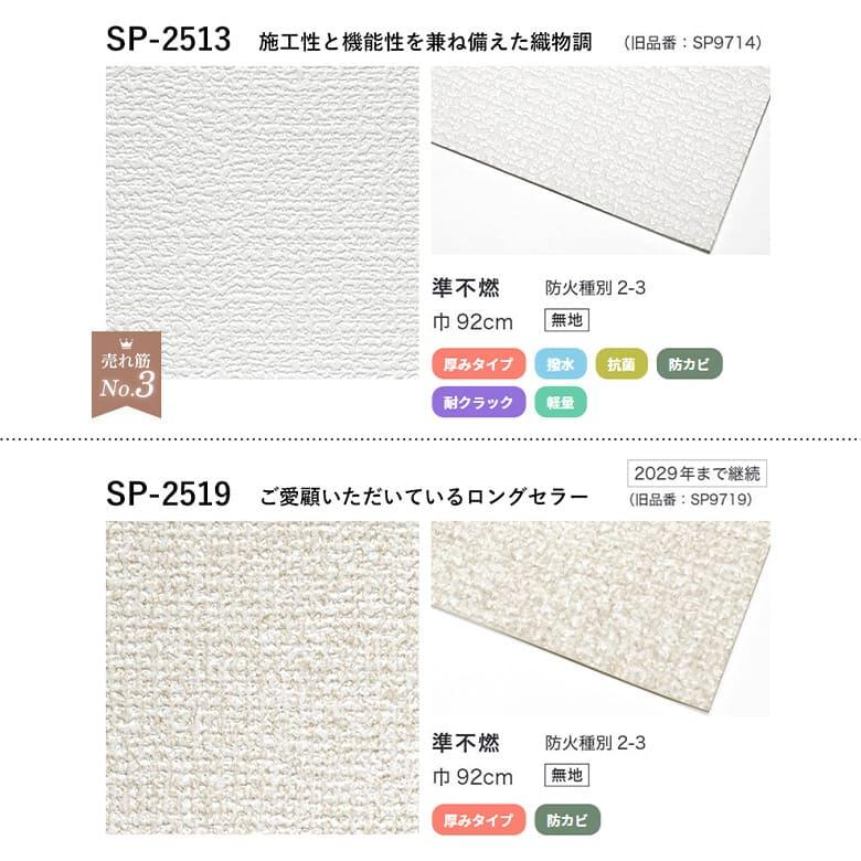 壁紙 のりつき「 一般壁紙 ミミあり」 はじめての壁紙30ｍ道具セット 選べる525柄 生のり付き壁紙 30ｍ+施工道具8点セット+マニュアル のり付き壁紙 貼替え | サンゲツ | 04