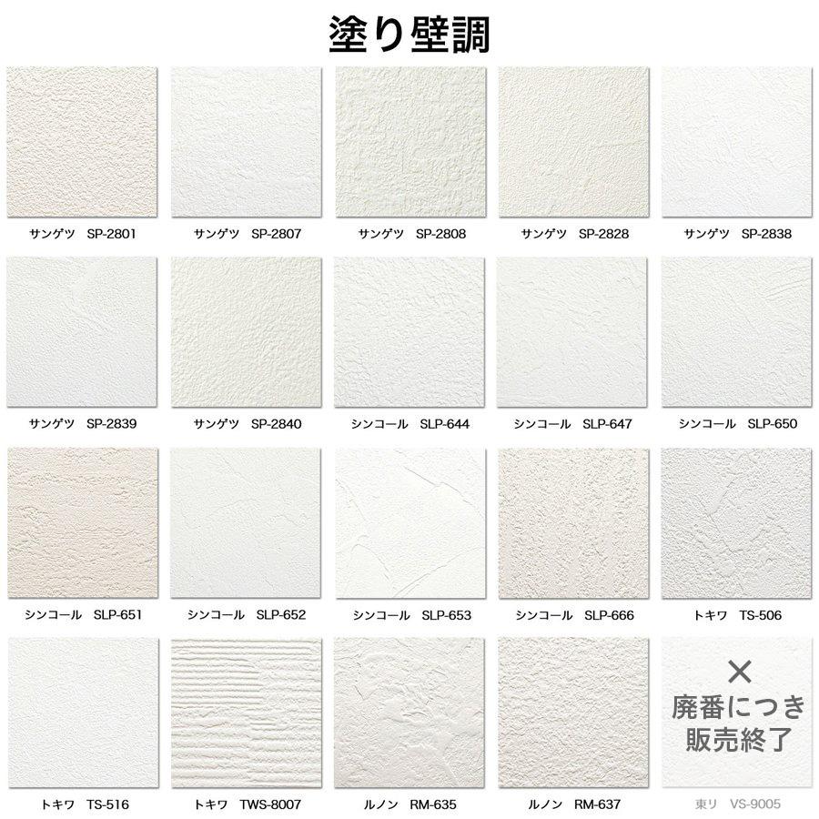 壁紙 のりつき はじめての壁紙「30m」道具セット 選べる200柄 のり付き壁紙 30m+施工道具8点セット+壁紙張り方マニュアル付き :hajimete30:DIYリフォームのお店 かべがみ道場 - 通販 - Yahoo!ショッピング 壁紙 のりつき はじめての壁紙「30m」道具セット 選べる200柄 のり付き壁紙 30m+施工道具8点セット+壁紙張り方マニュアル付き :hajimete30:DIYリフォームのお店 かべがみ道場 - 通販 - Yahoo!ショッピング