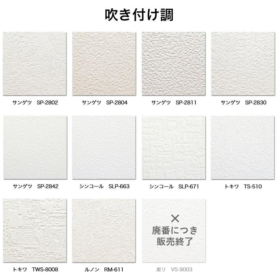 壁紙 のりつき はじめての壁紙「30m」道具セット 選べる200柄 のり付き壁紙 30m+施工道具8点セット+壁紙張り方マニュアル付き :hajimete30:DIYリフォームのお店 かべがみ道場 - 通販 - Yahoo!ショッピング 壁紙 のりつき はじめての壁紙「30m」道具セット 選べる200柄 のり付き壁紙 30m+施工道具8点セット+壁紙張り方マニュアル付き :hajimete30:DIYリフォームのお店 かべがみ道場 - 通販 - Yahoo!ショッピング