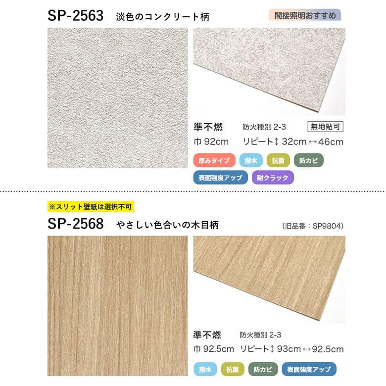 壁紙 のりつき「 一般壁紙 ミミあり」 はじめての壁紙30ｍ道具セット 選べる525柄 生のり付き壁紙 30ｍ+施工道具8点セット+マニュアル のり付き壁紙 貼替え | サンゲツ | 07