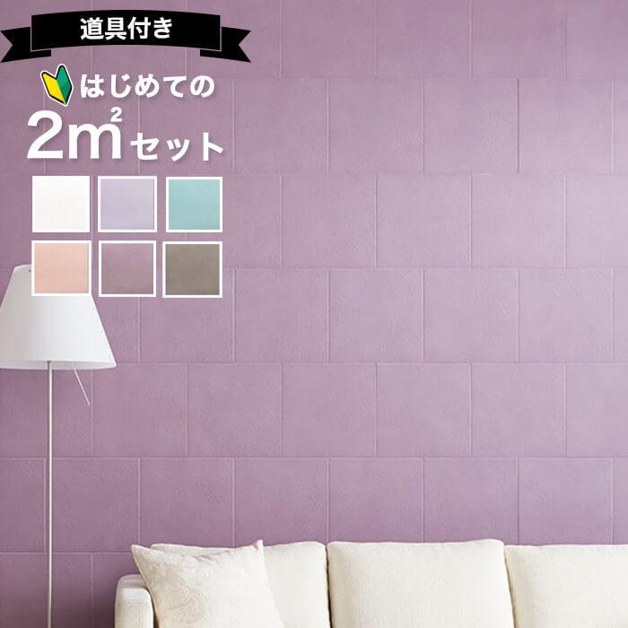 エコカラットプラス リクシル フェミーナ 送料無料 初心者 簡単 2平米ecp 303 Fmn1n Fmn2n Fmn3n Fmn4n トイレ Diy Diyリフォームのお店 かべがみ道場 通販 Paypayモール