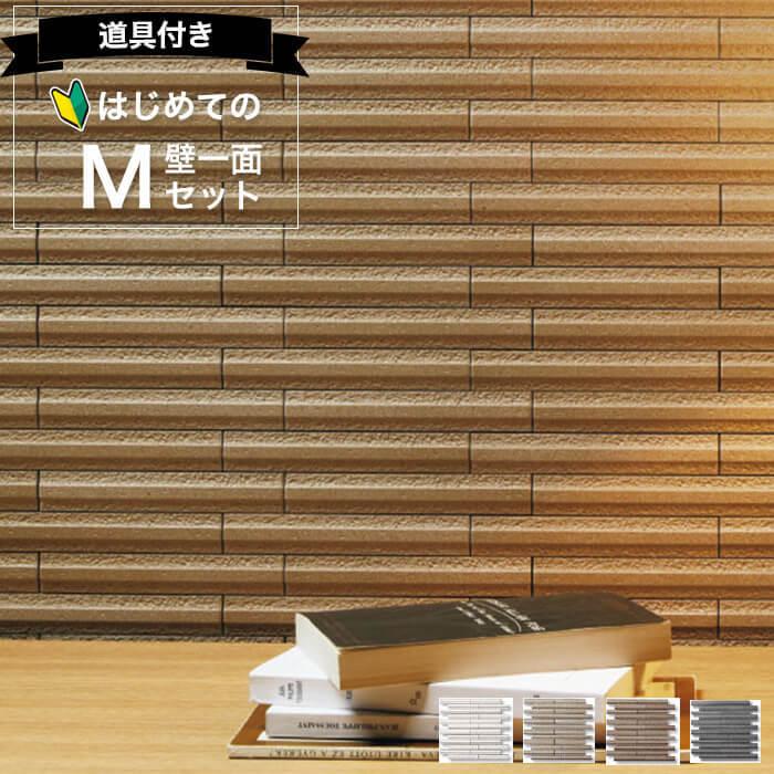 エコカラット グラナス ライン 送料無料 壁一面M ECP-2515NET/GLN1 GLN2 GLN3 GLN4 diy 消臭 湿気 結露 シックハウス