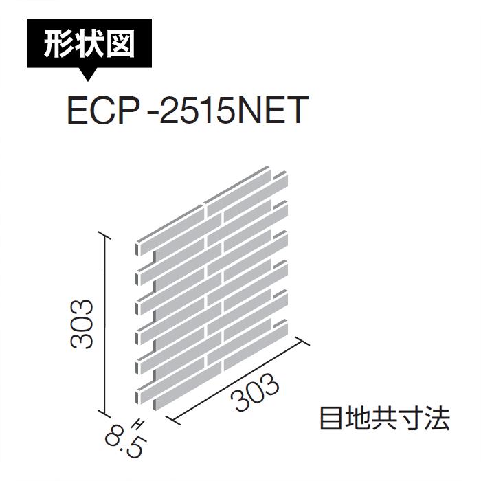 エコカラット グラナス ライン リクシル 送料無料 施工簡単 壁一面L