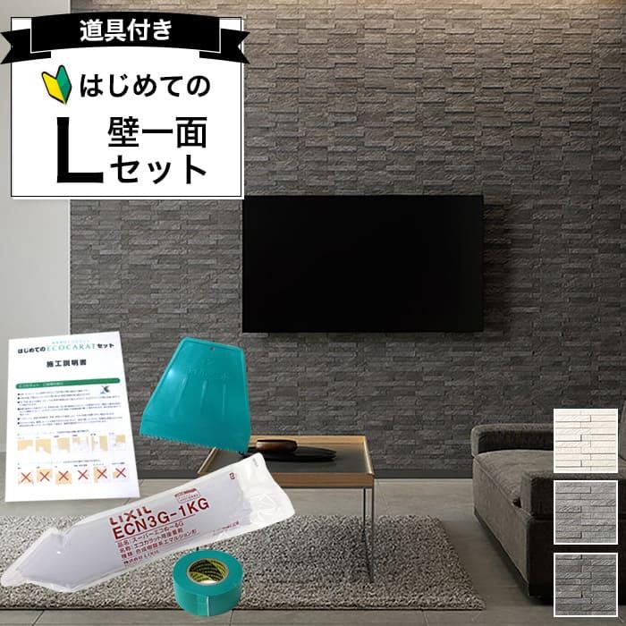 エコカラット ルドラ 送料無料 壁一面L ECP-2515NET/LDN1 LDN2 エコカラット ルドラ 送料無料 壁一面L ECP-2515NET/LDN1 LDN2