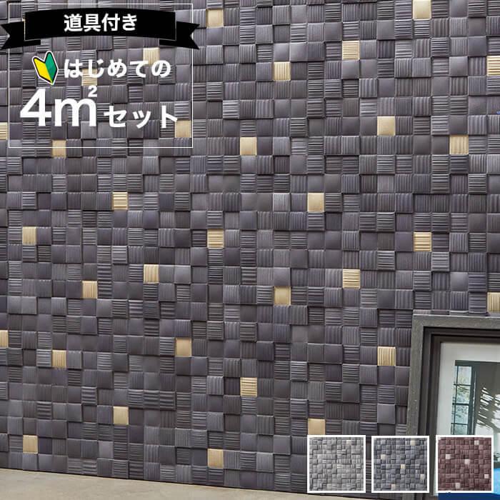 エコカラット ラグジュアリーモザイク2 簡単diy 4平米 セット ECP