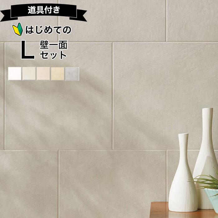 エコカラット LIXIL ファインベース 送料無料 壁一面L ECP-303/NN0 NN1 