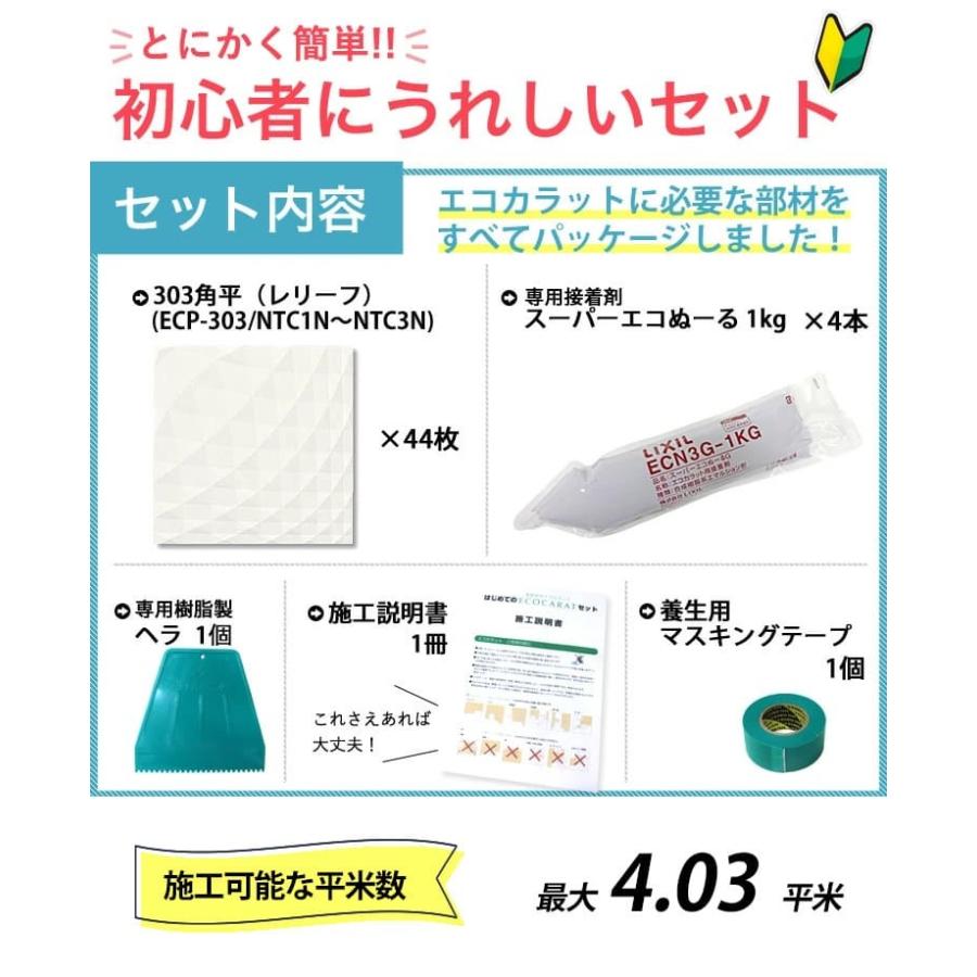 エコカラットプラス ニュートランス 送料無料 簡単diy 4平米 Ecp 303 Ntc1n Ntc2n Ntc3n 洗面所 壁 Diy Diyリフォームのお店 かべがみ道場 通販 Paypayモール