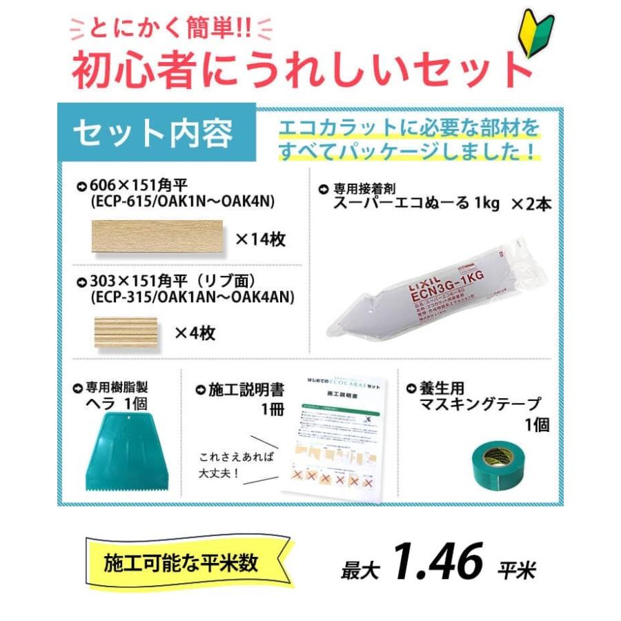1/6 オーガスティン素体＆ヘッド エコカラット エコカラットプラス ビンテージオーク リクシル ウッド調