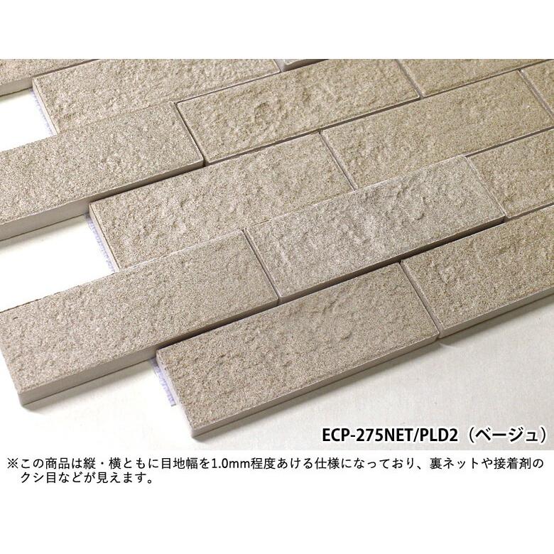 エコカラット LIXIL ランド (土もの調) 送料無料 壁一面M ECP-275NET 