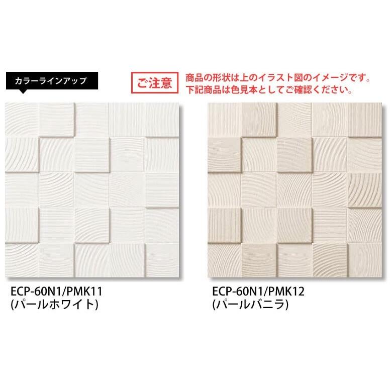 k-mon　パールマスクⅡ パールホワイト2個　⑤ パールマスクIIエコカラットプラス – ボウクス・タイルマーケット