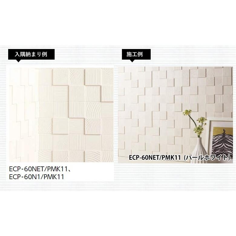 エコカラット リクシル パールマスク2 バラ売り 1枚 ECP-60N1/PMK11