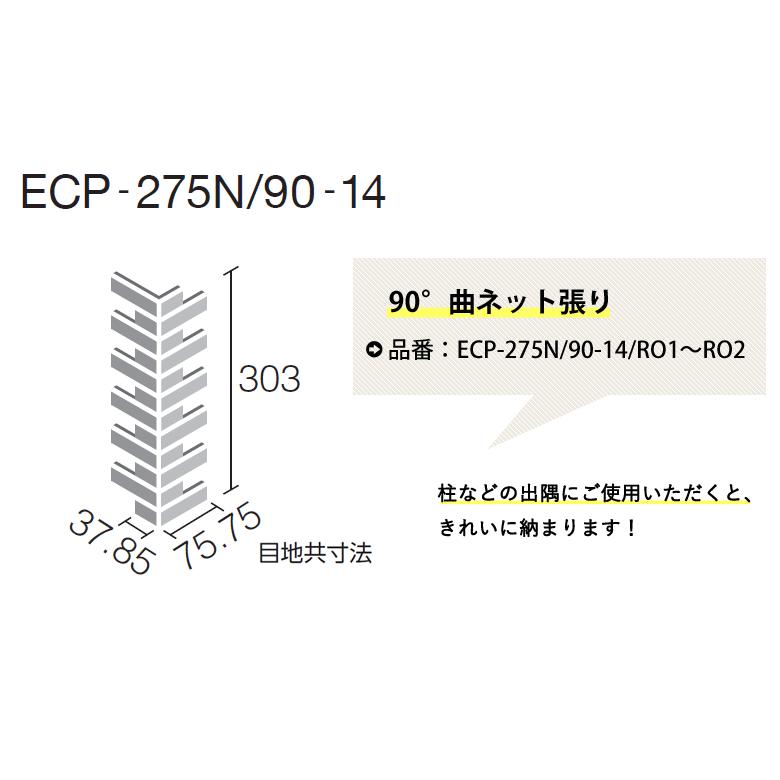 エコカラット リクシル ランド〈石ハツリ面〉 バラ売り 1枚 ECP-275N